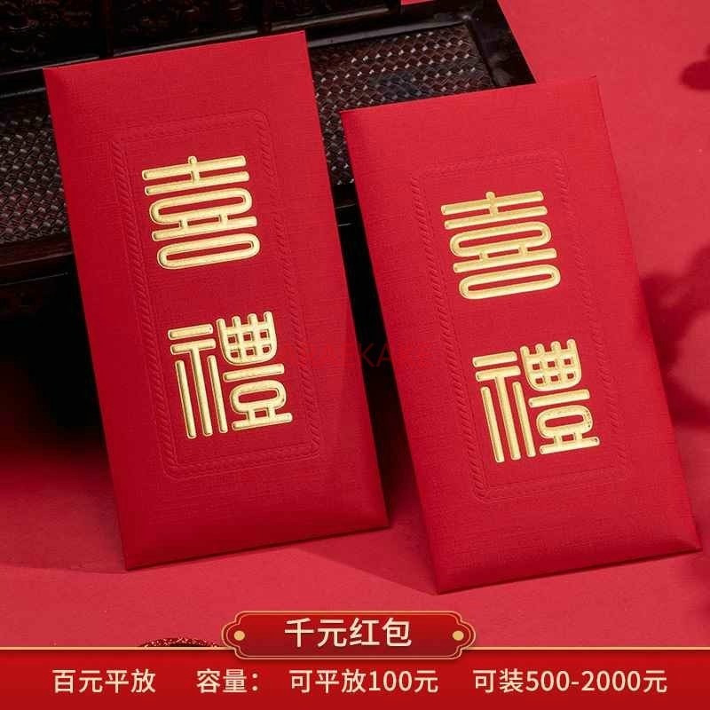 10pcs Wedding Red Envelopes Ma - Wedding Envelopes ulasan dan harga